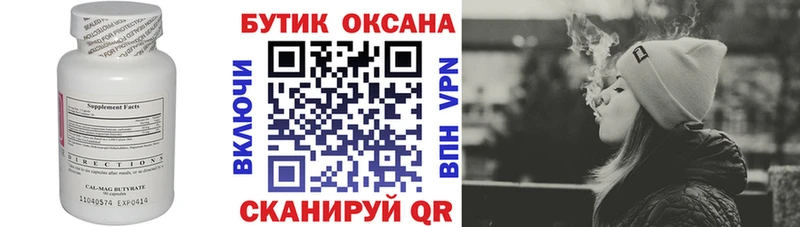 где можно купить наркотик  Наволоки  Бутират вода 