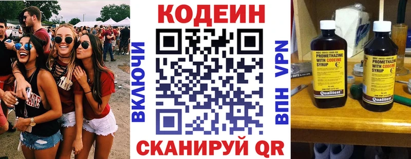 OMG tor  Наволоки  Кодеиновый сироп Lean напиток Lean (лин) 