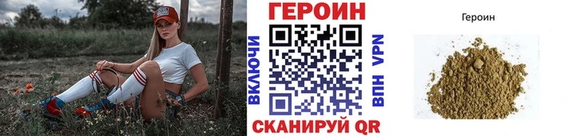 Героин VHQ  Наволоки 