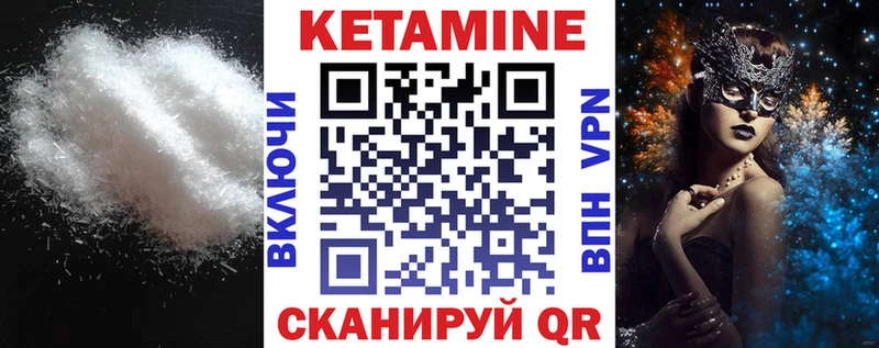 КЕТАМИН VHQ  Наволоки 