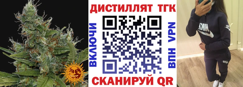 Дистиллят ТГК вейп с тгк  kraken ссылки  Наволоки 
